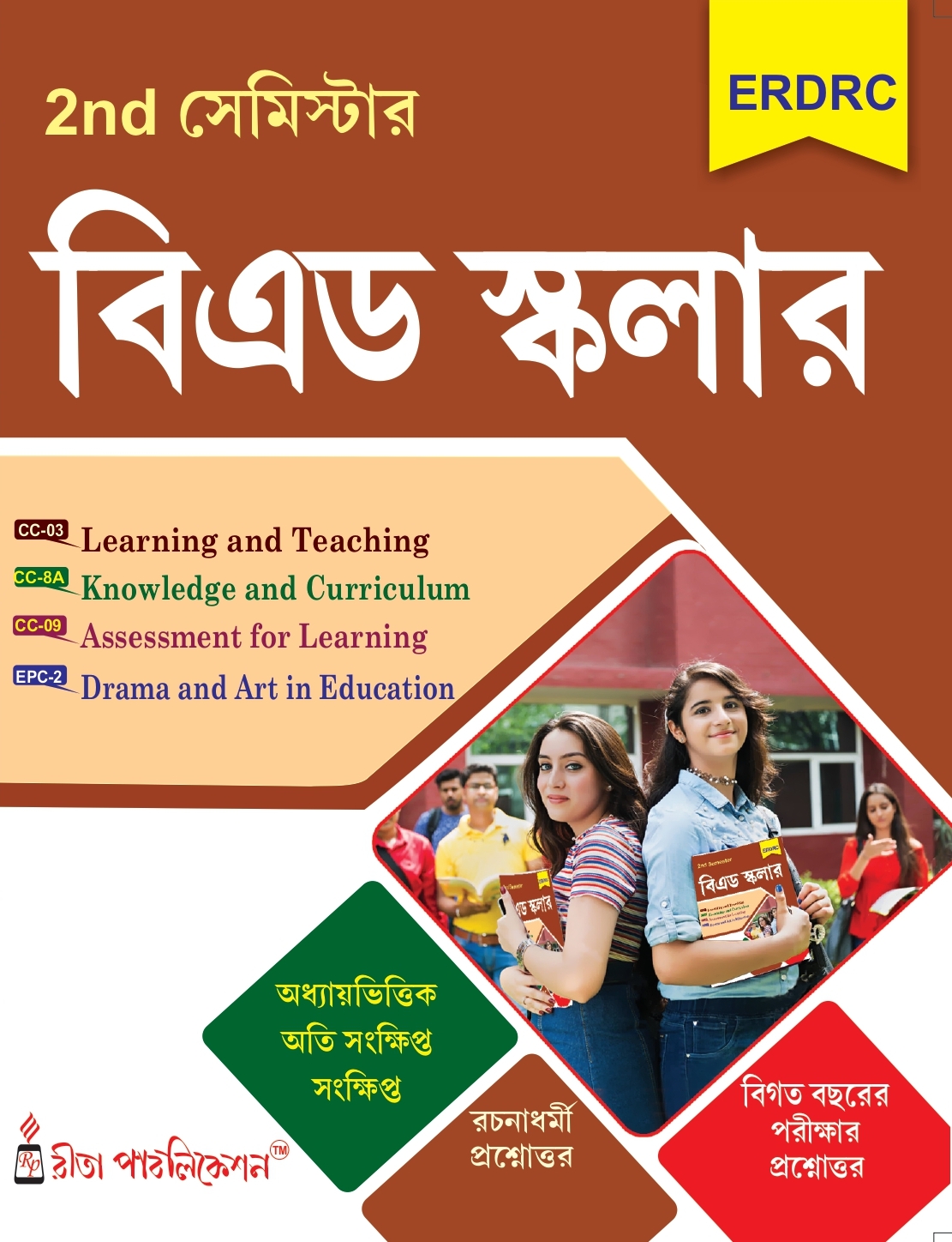 BEd Scholar 2nd Semester Bengali Version Rita Publication
